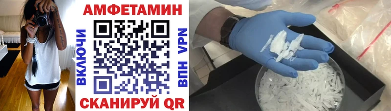 купить наркотики сайты  Щёлкино  omg зеркало  АМФЕТАМИН VHQ 