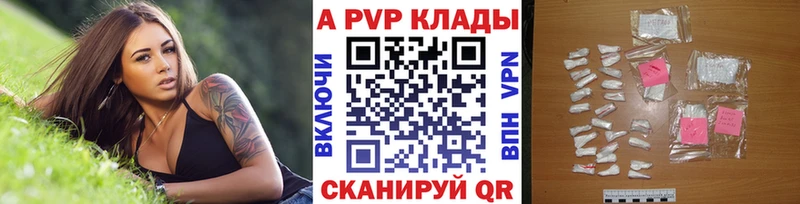 A-PVP мука Щёлкино