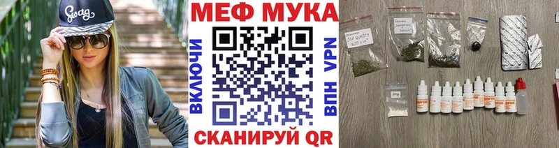 МЕФ мука Щёлкино
